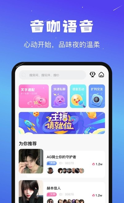 音咖app下载  v1.0.3图3