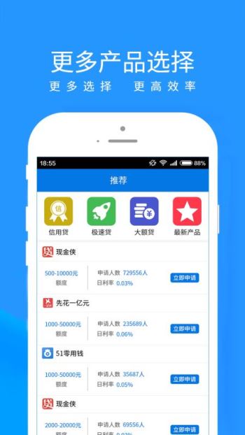 新疆新易贷app  v1.4.8图1