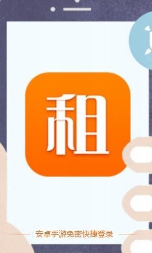 手游登号器登录钥app  v3.2.19图1