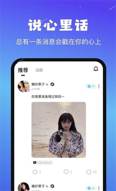 音咖app下载  v1.0.3图1