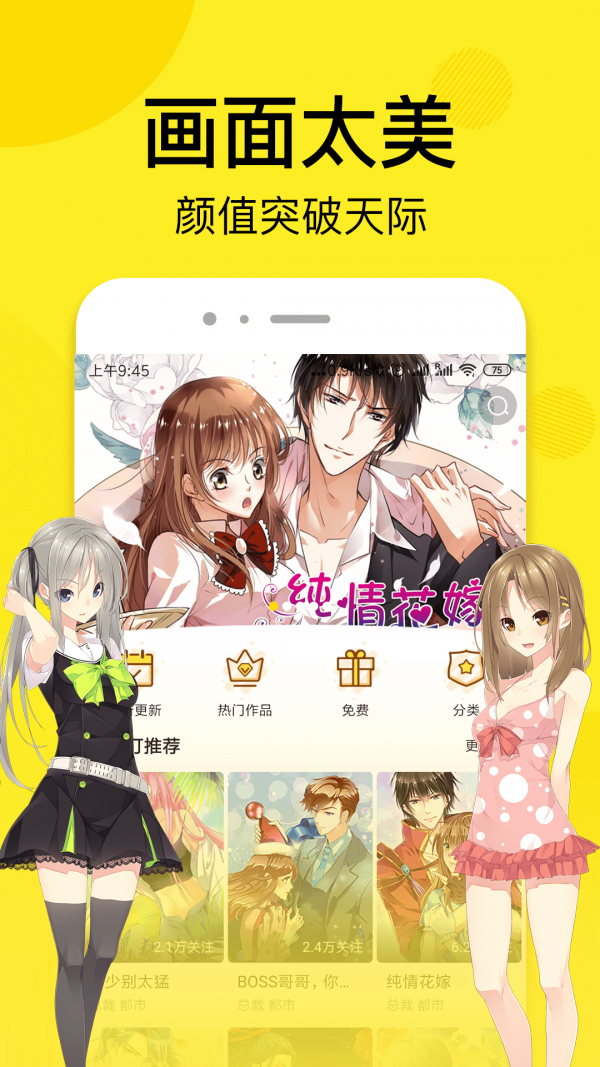 趣话漫画免费版  v1.2.1图4