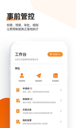 分贝通安卓版  v1.9.95图3