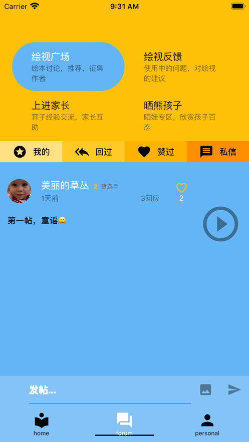 绘视app