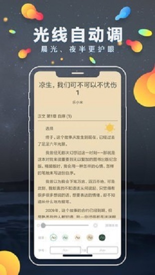 青柠小说  v1.0.3图3