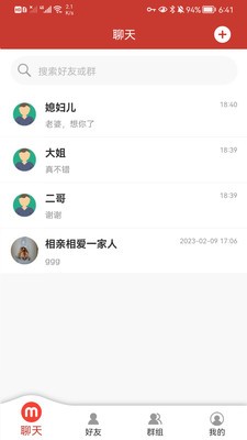 糖果密聊app