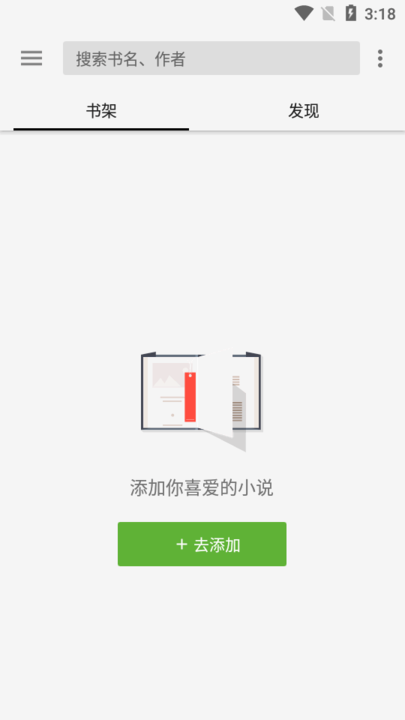 轻阅  v1.0图1