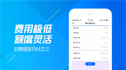 信用分期APP下载  v2.0图1