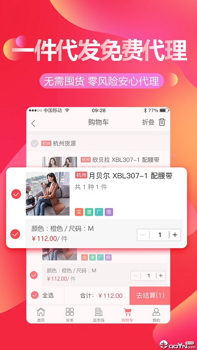 货捕头网站下载  v2.2.4图2