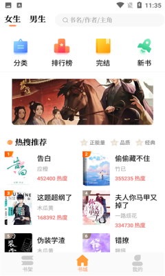 青羽阅读app  v3.5.1图2