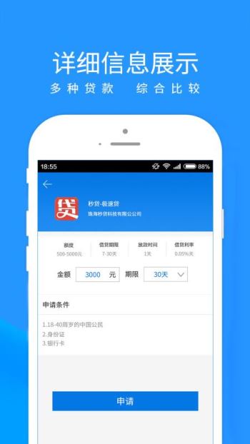 新疆新易贷app  v1.4.8图4