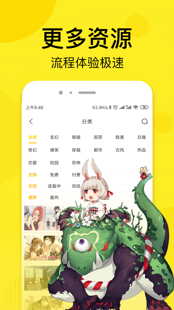 趣话漫画免费版  v1.2.1图1