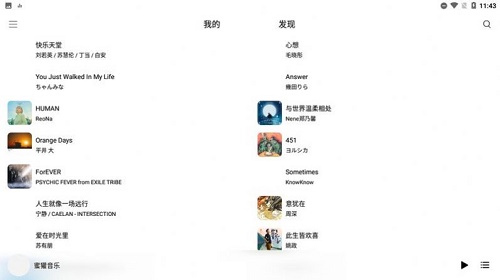 蜜獾音乐app版本更新  v3.15.0图3