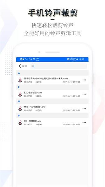 铃声裁剪编辑器最新版