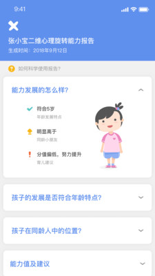 海马育儿最新版  v1.0.0图3