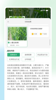 耘苗拍最新版  v1.0图3