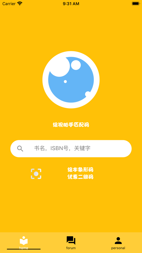 绘视app  v1.0.0图1