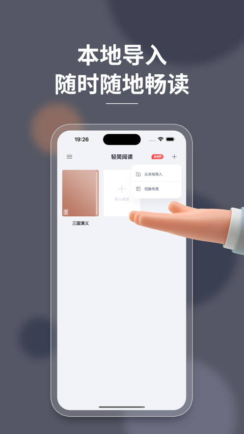 轻简阅读安卓版  v1.0.0图2