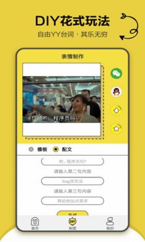 搞笑斗图表情包下载免费  v1.2.2图3