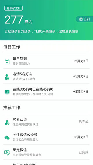 陀螺世界app下载最新版本  v2.2.9图1