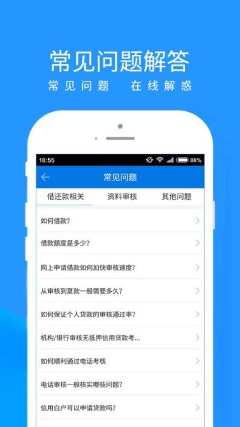 新疆新易贷app  v1.4.8图2