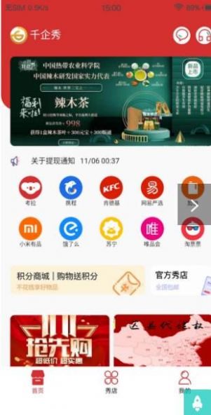 千企秀  v1.3.0图3