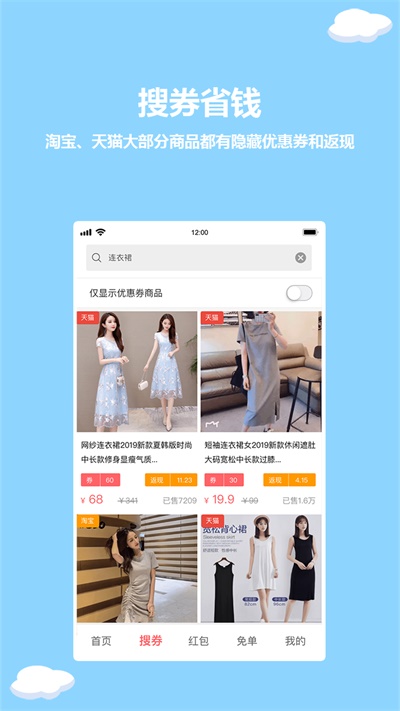 红薯日记app  v1.2.7图2