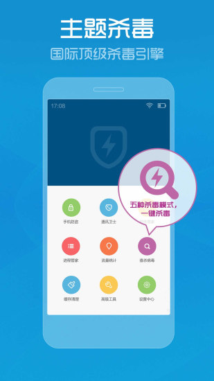 腾讯手机管家安卓版下载安装  v7.9.0图1