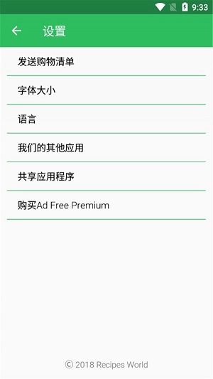 无尽清单最新版  v2.0图4