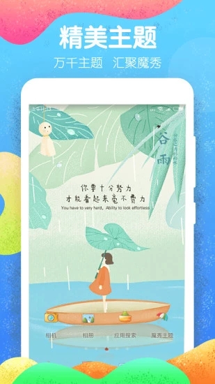 魔秀桌面苹果手机  v6.4.0图3