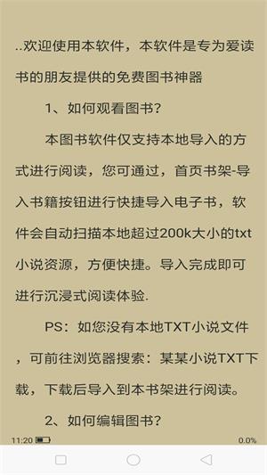 全本海棠小说阅读器2024