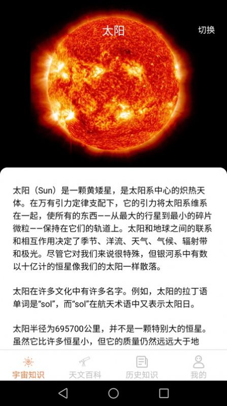 巴巴星球下载安装  v1.5.2图1