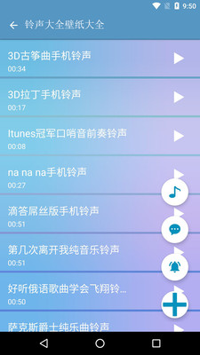 铃声大全壁纸大全免费版  v20.0图1