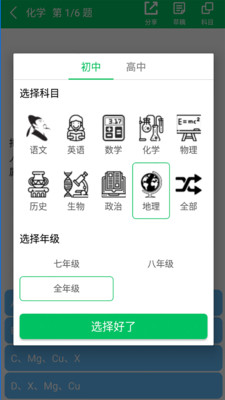 题王争霸官网下载  v2.2.6图2