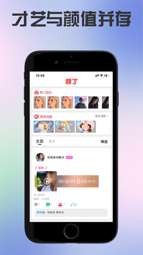 甜了2024  v1.6.6图1