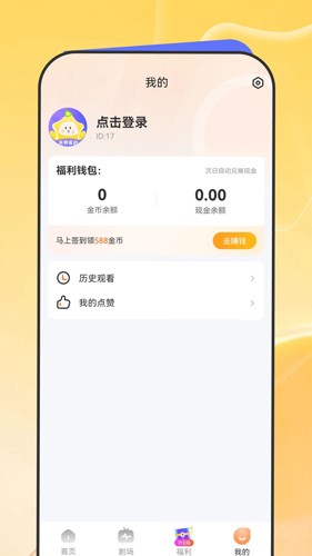 星芽短剧iOS下载  v1.10.47图1