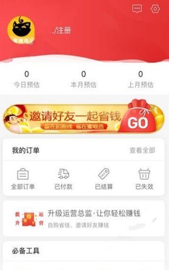 蜜喵选  v2.9.9图2