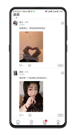 余生有你最新版  v1.0图2