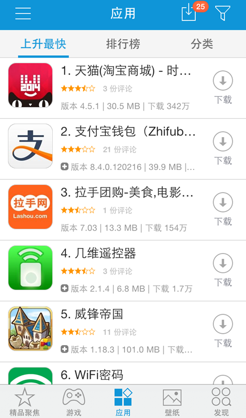 kk苹果助手免费下载  v6.9.30图1