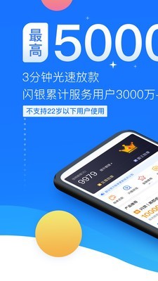 闪银奇异app最新版本下载  v3.5.3图3