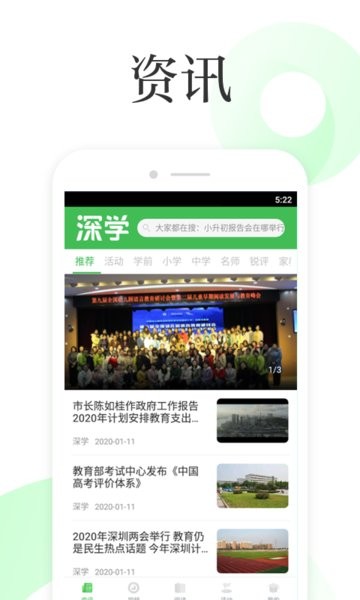 深学  v3.2.0图3