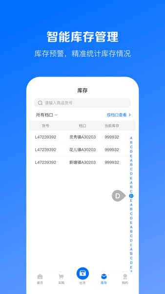 优百仓Pro  v2.7.2图1