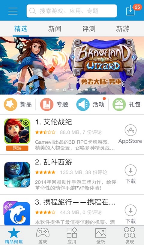 kk苹果助手免费下载  v6.9.30图3