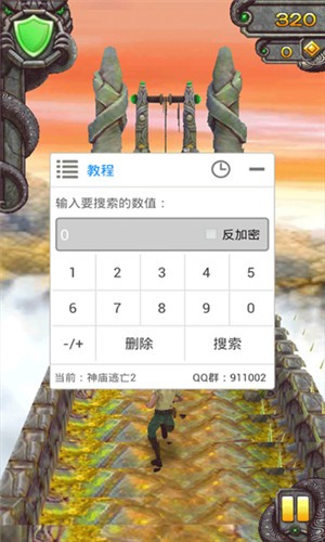 芦侠修改器2024  v3.9.0图2