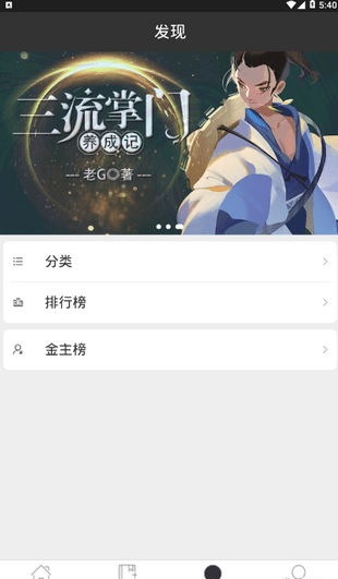 有毒小说  v1.4.4图3