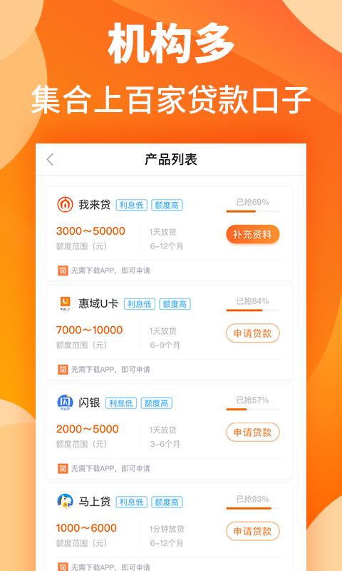 银河闪贷app下载