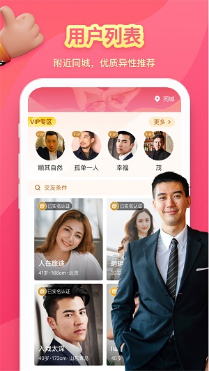 芋圆手机版  v1.0.5图2