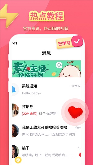 芋圆手机版  v1.0.5图3