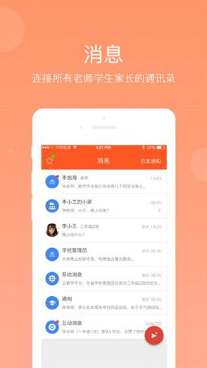 学乐云家庭  v2.0.1图4