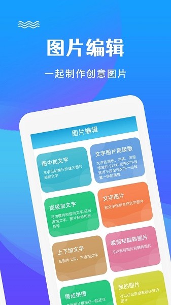 图片编辑文字秀  v2.4.8图3