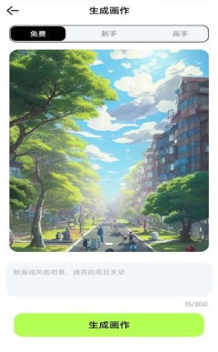 达利Ai画家  v1.5.1图2